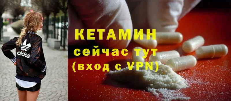 наркота  Новое Девяткино  Кетамин VHQ 