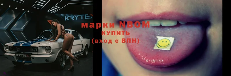 Марки NBOMe 1,5мг  Новое Девяткино 